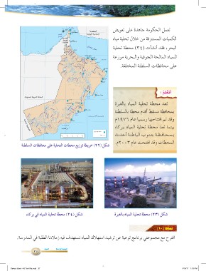 Page 38 Social Cls8 P2