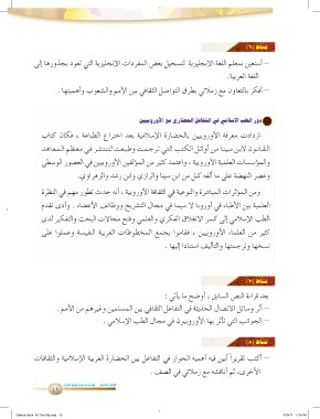 Page 50 Social Cls8 P2